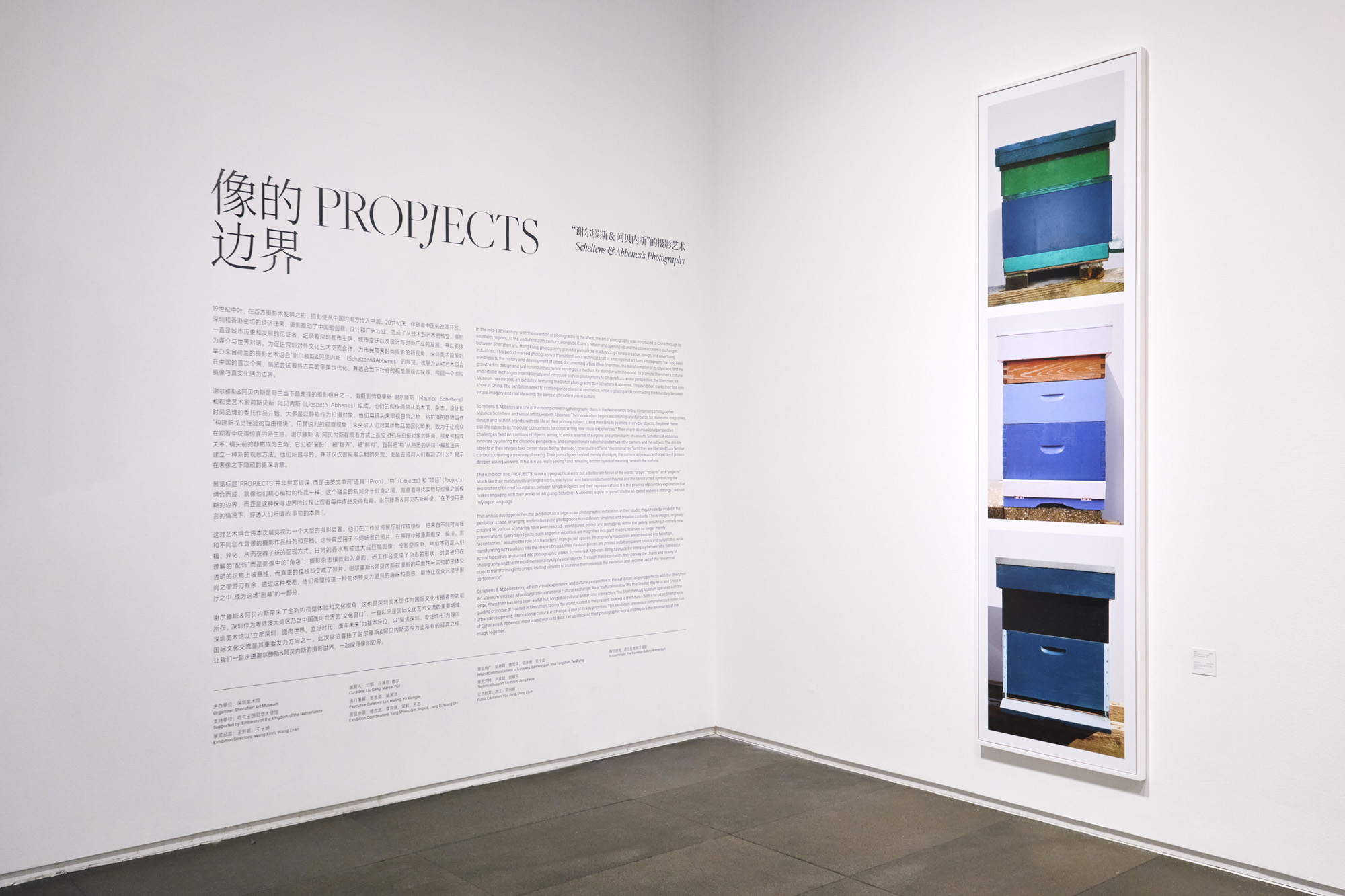 Talent and Partner, Scheltens & Abbenes: Projects — Solo Show — Shenzhen Art Museum (Fig. 3)